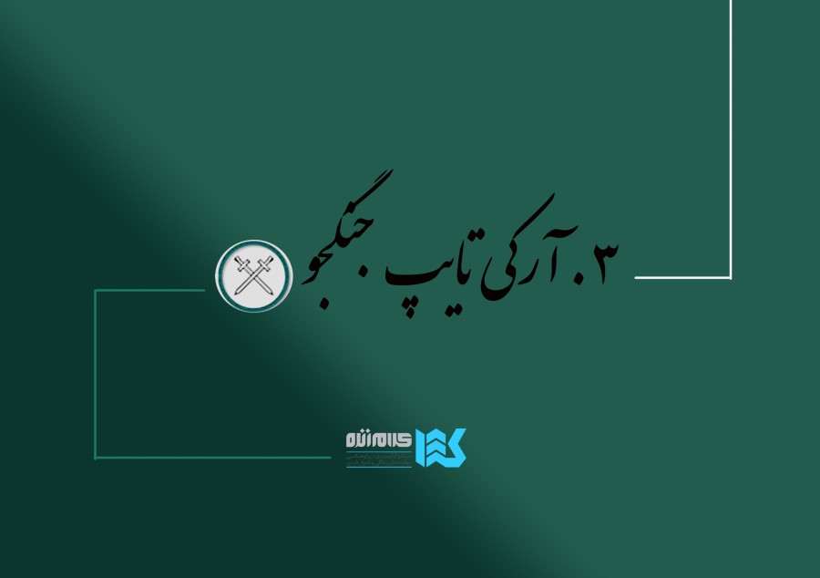 دوره سفر قهرمانی (جنگجو)