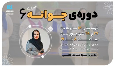 دوره جوانه