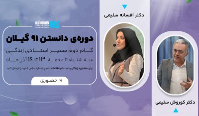 دانستن