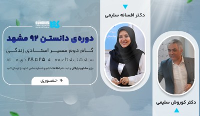 دانستن