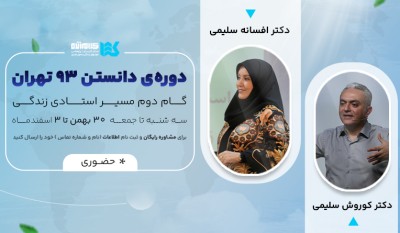 دانستن