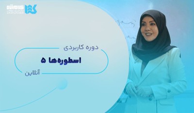 دوره اسطورهها (آنلاین)