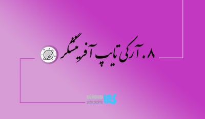 دوره سفر قهرمانی (آفرینشگر)