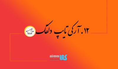 دوره سفر قهرمانی (دلقک)
