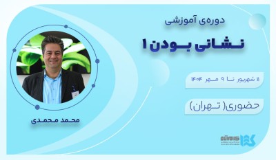 نشانی بودن