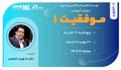 کارگاه موفقیت