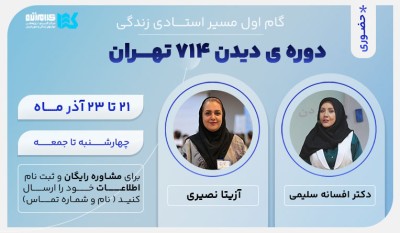 دیدن