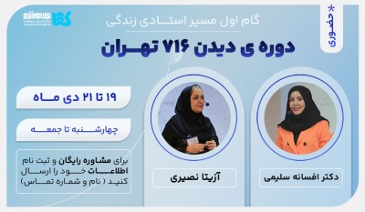 دیدن
