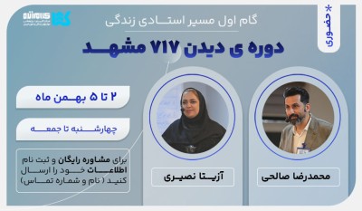 دیدن
