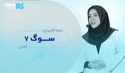 دوره سوگ (آنلاین)